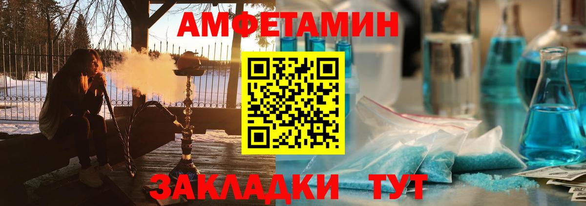 АМФ  Вход с VPN  Усть-Илимск  Амфетамин 97% 
