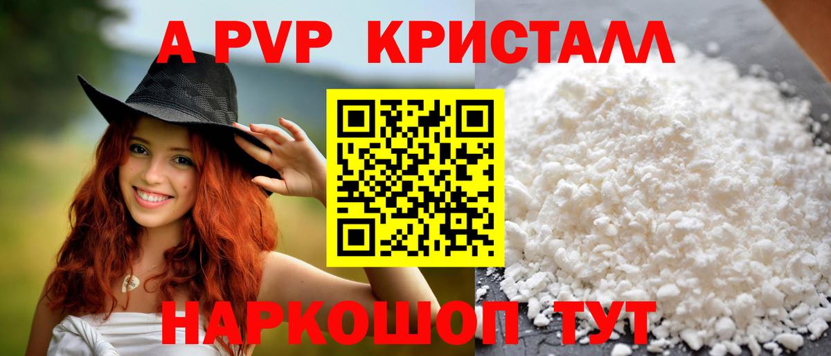 Усть-Илимск  Alfa_PVP мука  APVP Crystall  Вход с VPN 