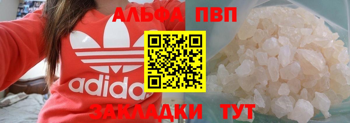 Alfa_PVP мука Усть-Илимск