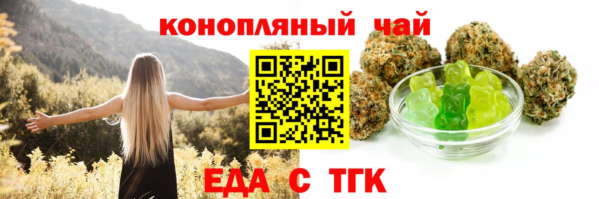 Cannafood конопля  Вход с VPN  Усть-Илимск 