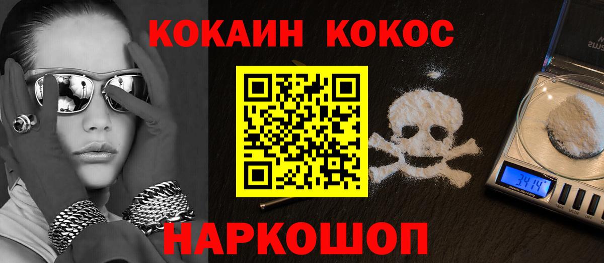 Кокаин VHQ  Cocaine  Cocaine Columbia  Усть-Илимск  Вход с VPN 