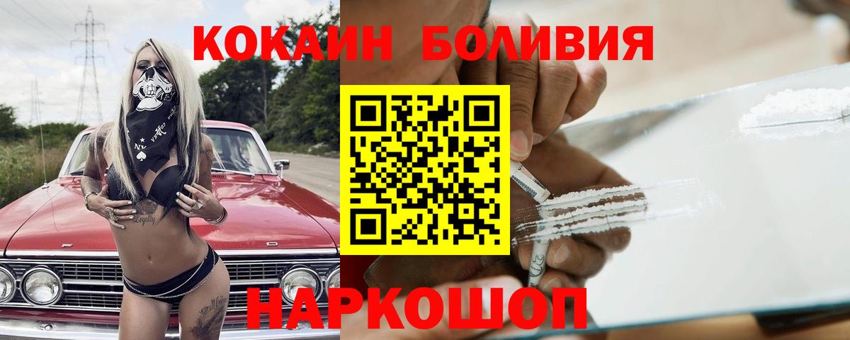 Cocaine 97% Усть-Илимск