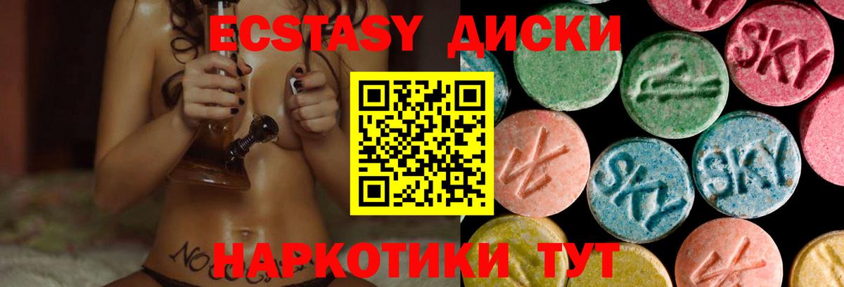 Ecstasy 280 MDMA Усть-Илимск