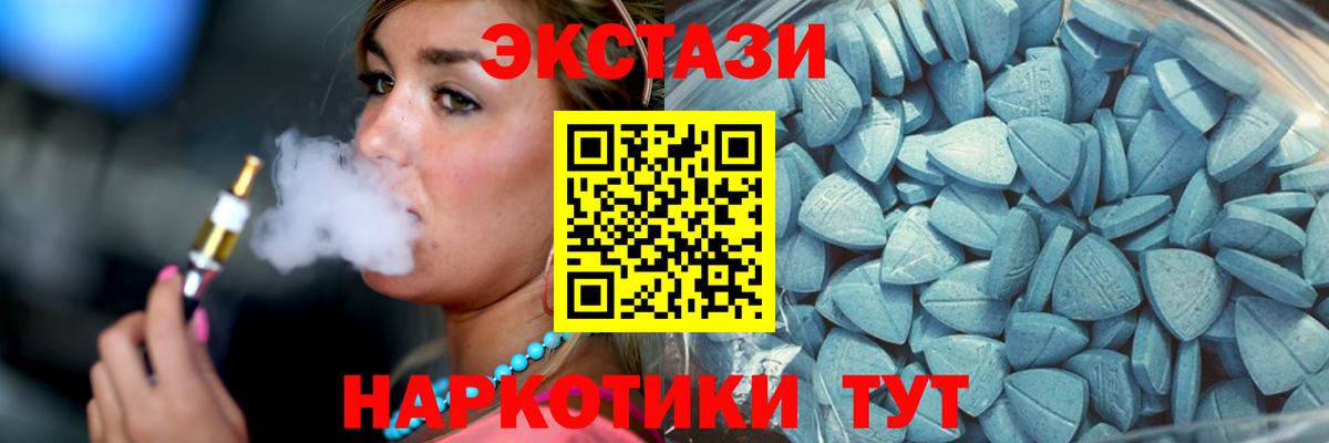 ЭКСТАЗИ таблы  Вход с VPN  Усть-Илимск  Экстази TESLA 