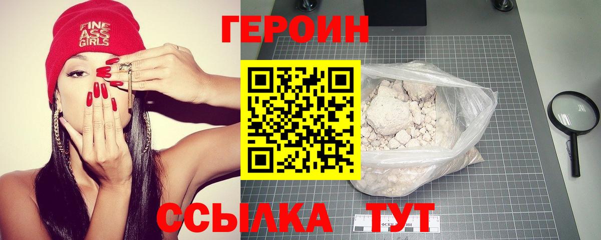 Усть-Илимск  ГЕРОИН VHQ  ГЕРОИН  Вход с VPN 