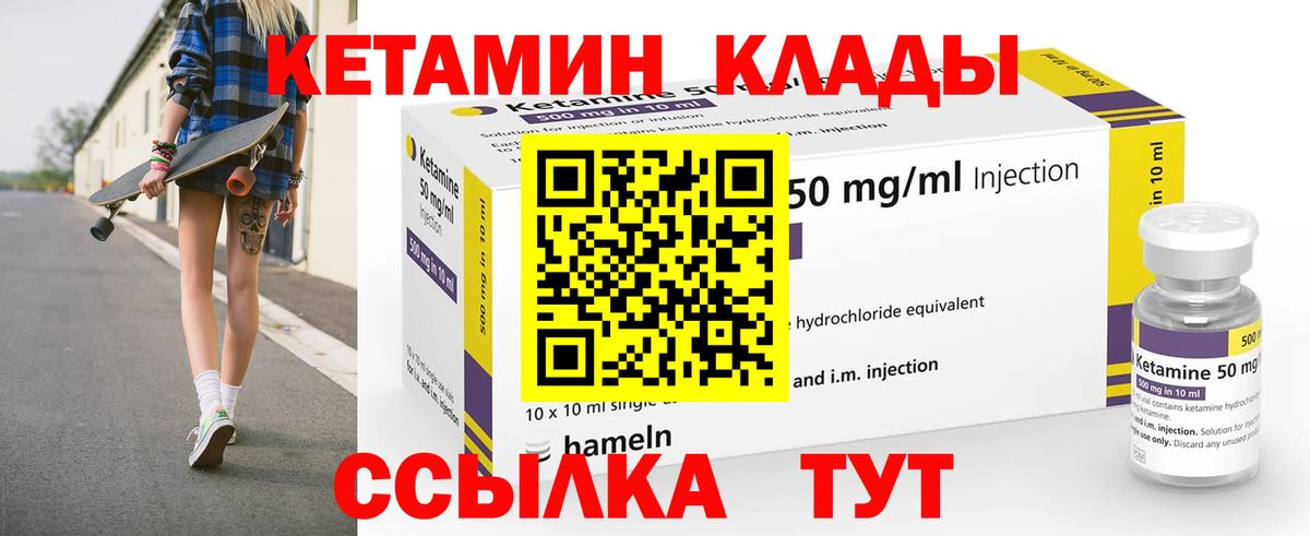 Усть-Илимск  Кетамин ketamine  Вход с VPN 