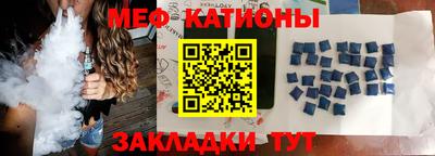 мефедрон Ливны