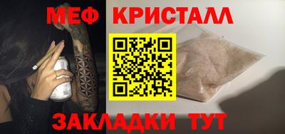 меф VHQ Кулебаки