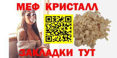 меф VHQ Кулебаки
