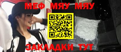 меф VHQ Кулебаки