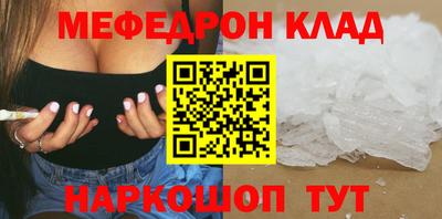 мефедрон Ливны