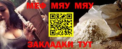 меф VHQ Кулебаки