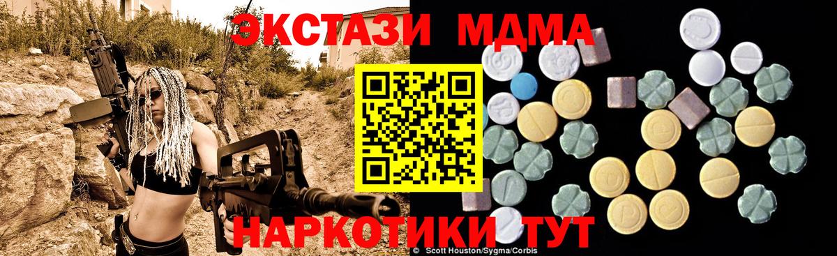 MDMA кристаллы Усть-Илимск