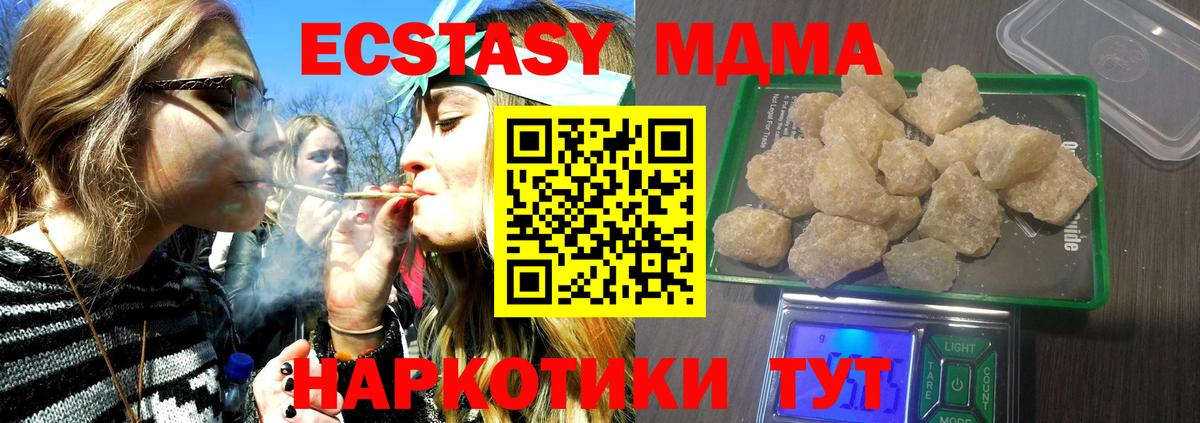 МДМА молли  МДМА crystal  Вход с VPN  Усть-Илимск 