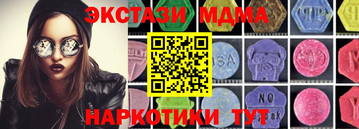 КОКАИН  Каннабис  Усть-Илимск  Гашиш  Меф МЯУ МЯУ кристаллы  Вход с VPN 
