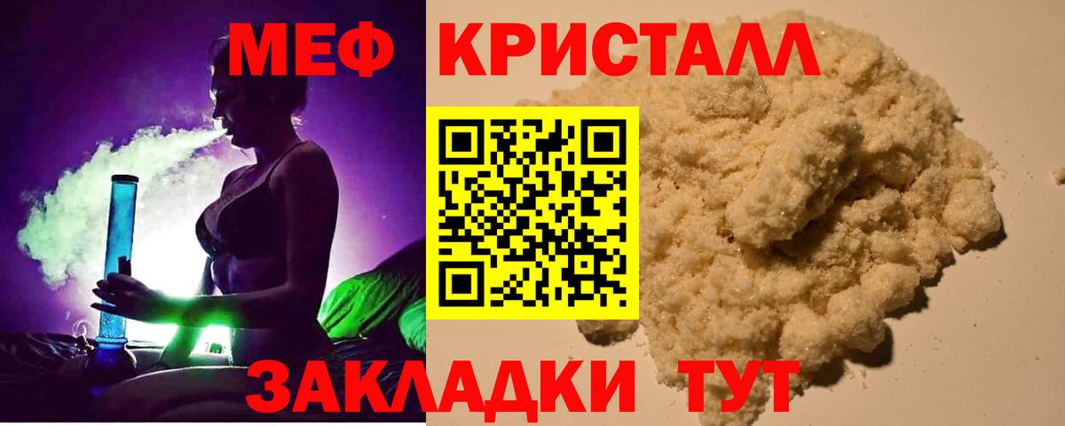 Усть-Илимск  Мефедрон  Меф  Вход с VPN  Меф кристаллы  Мефедрон 4 MMC 