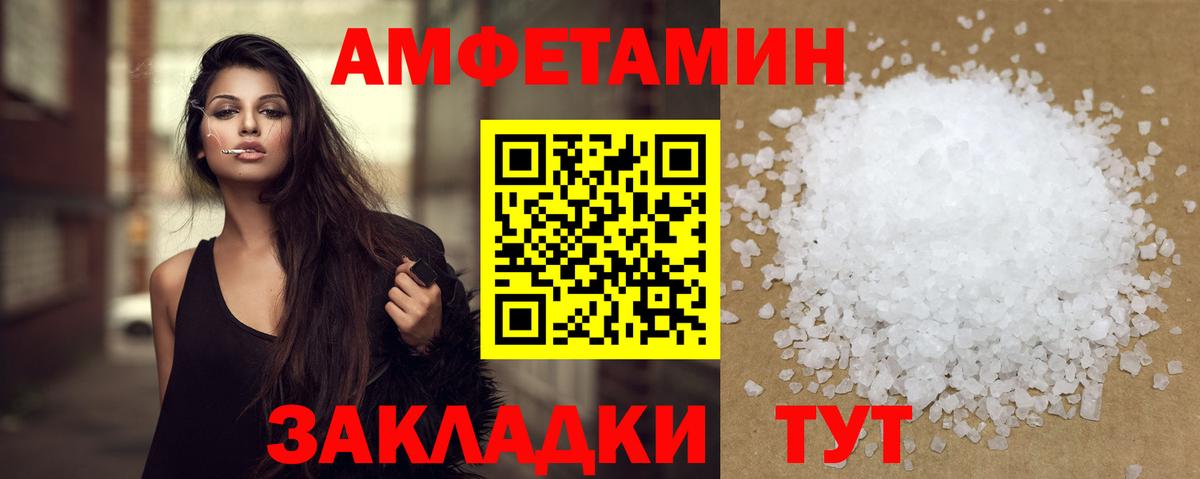 Усть-Илимск  МЕТАМФЕТАМИН витя  Вход с VPN 