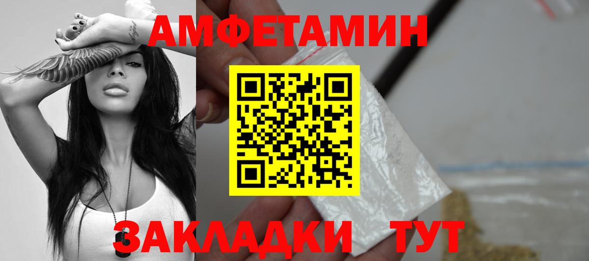 Первитин Methamphetamine Усть-Илимск