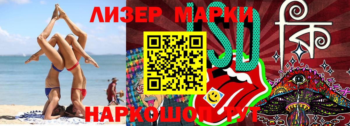 Марки 25I-NBOMe 1500мкг  Вход с VPN  Усть-Илимск 