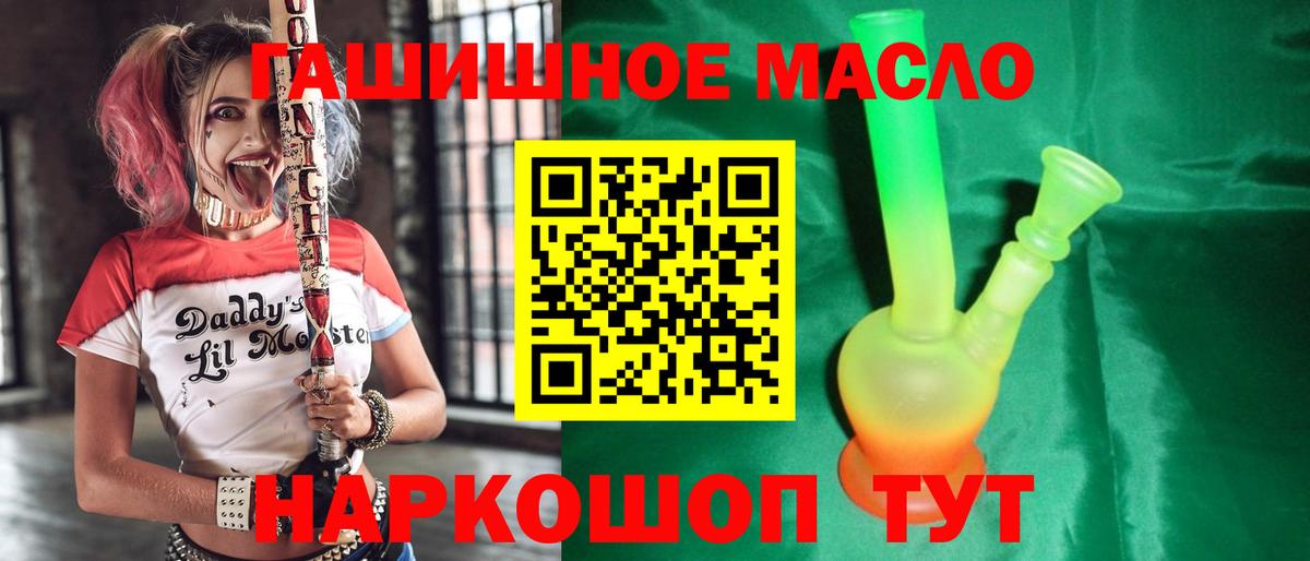 Усть-Илимск  где найти наркотики  Вход с VPN  ТГК жижа  ТГК вейп 